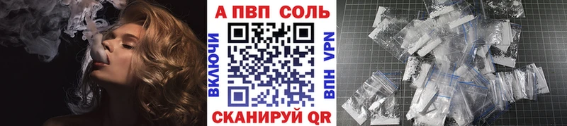 А ПВП кристаллы  купить  сайты  Нижний Ломов 