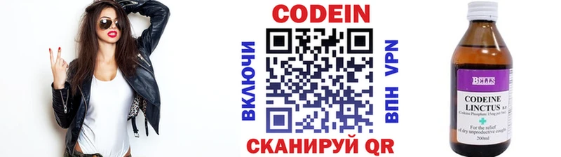 Кодеиновый сироп Lean Purple Drank  Нижний Ломов 