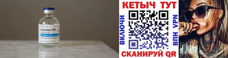 КЕТАМИН VHQ  где купить наркотик  Нижний Ломов 